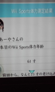 wii